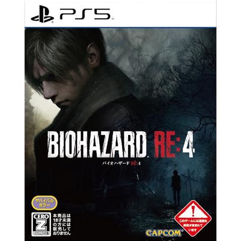 新品 バイオハザード 家庭用ゲーム Re4 Ps5版 通常版 公式サイト Ps5版 Biohazard