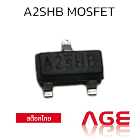 A2SHB N Channel MOSFET AgeBkk จำหนายและนำเขา Arduino Board Sensor