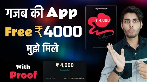 Best Money Earning App फ्री ₹4000 Online Earning App 2022 Work From Home Youtube