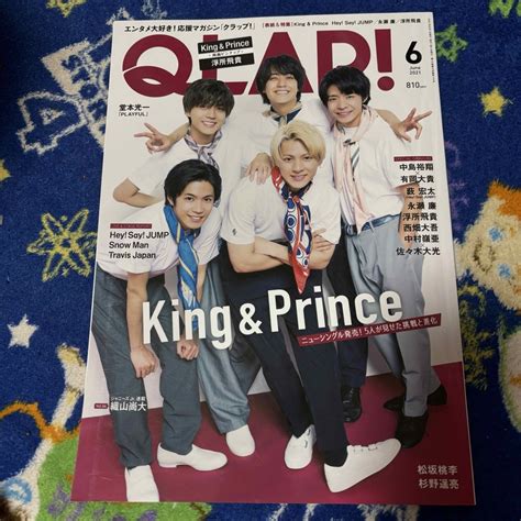 King And Prince Qlap クラップ 2021年 06月号 の通販 By ストロベリー｜ラクマ