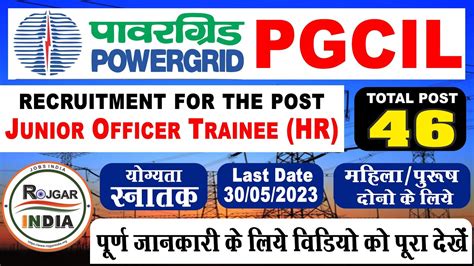 PGCIL Junior Officer Trainee HR Recruitment 2023 Online Form For 48