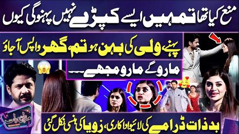 Shocking Scene 😱 Imran Ashraf And Zoya Nasir Live Performance Of