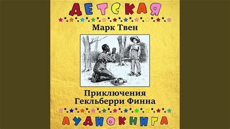 Глава I - YouTube