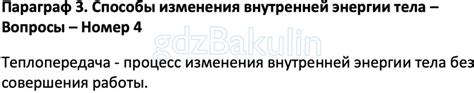 ГДЗ Физика 8 класс Перышкин, Иванов учебник: ответы на 5!, Решение ...