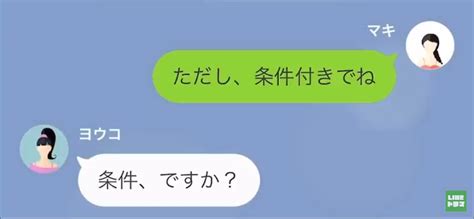 浮気夫と離婚から5年後浮気相手「夫が病気だから援助して」突然の”sos連絡”。元妻「いいわ。ただし」⇒元妻の返答に浮気相手「そんな」