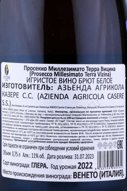 Terra Vizina Prosecco Millesimato