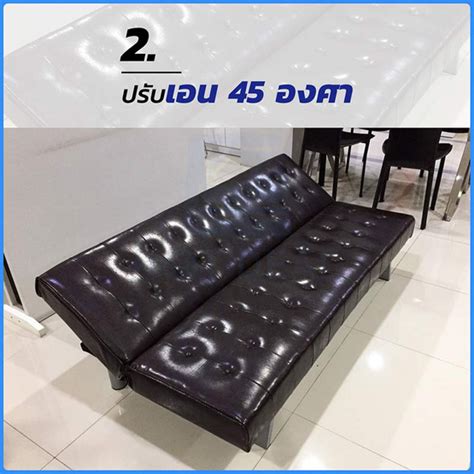 Hot Deal Furniture โซฟาปรบนอน 3 ระดบ หมหนงเงา AllOnline