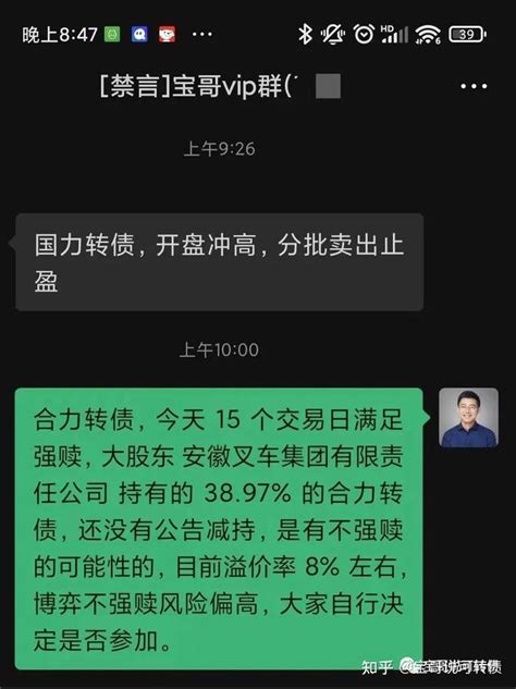 汽车债爆发，这只可转债可关注，合力转债博弈不强赎成功 知乎