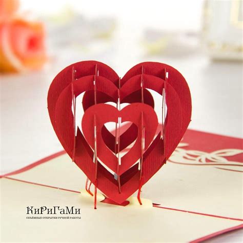 3D открытка "I love you!" в интернет-магазине Ярмарка Мастеров по цене ...