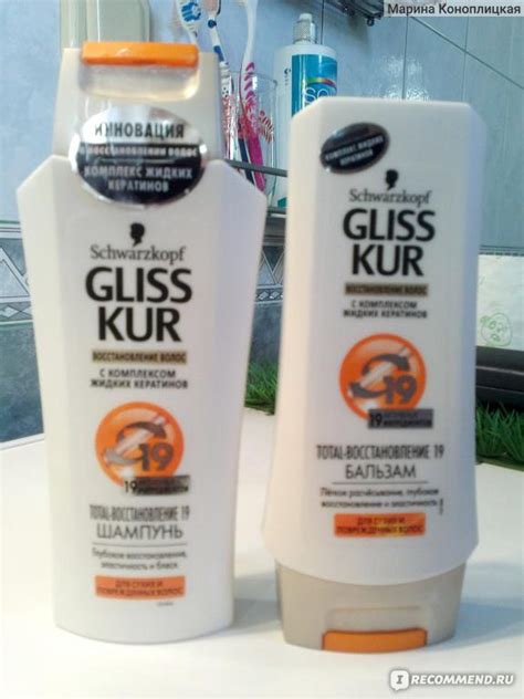 Шампунь Gliss kur "Total-Восстановление 19" для сухих и поврежденных ...