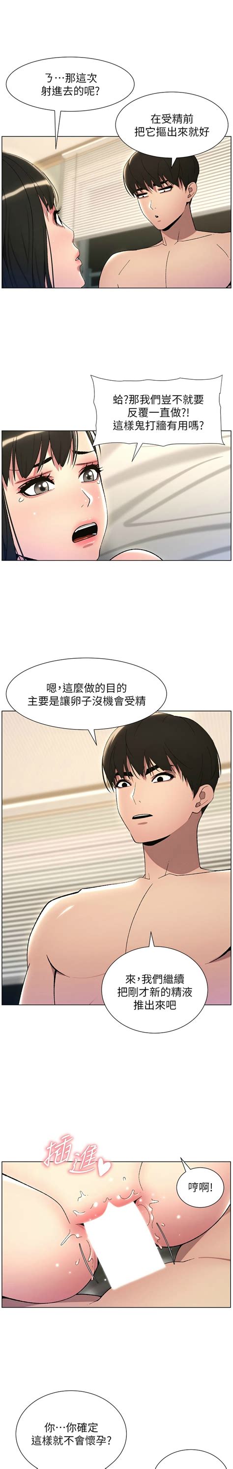 兄妹的秘密授课A Secret Lesson With My Younger Sister 1 32 Page 543 nhentai hentai doujinshi and manga