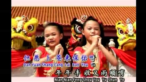 Youtube Chinese New Year Song Oldies | Bathroom Cabinets Ideas