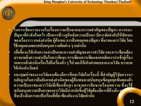 การกำหนดปัญหาและ หัวข้องานวิจัย Ppt ดาวน์โหลด