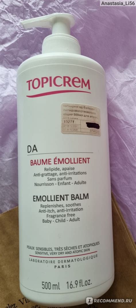Бальзам липидовосстанавливающий TOPICREM Atopic Skin AD Emollient Balm ...