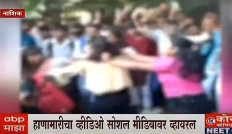 Maharashtra News Nashik News Freestyle Brawl Among Girls In A Famous