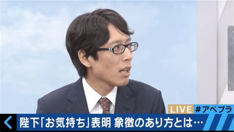 「私は敢えて言います」 竹田恒泰が語る、『象徴天皇について・今後皇室のあり方』 ニュース Abema Times アベマタイムズ