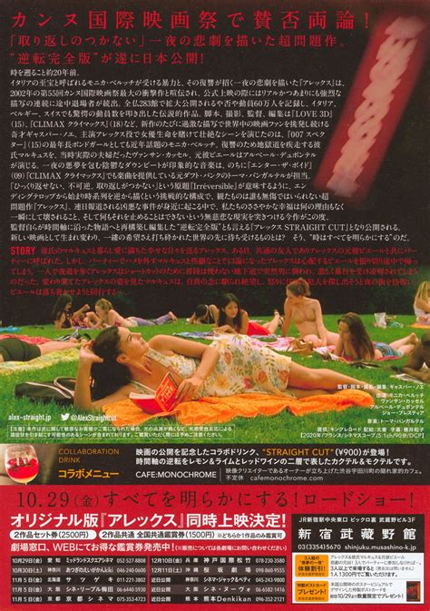 Irreversible Straight Cut Original R Japanese Movie Program