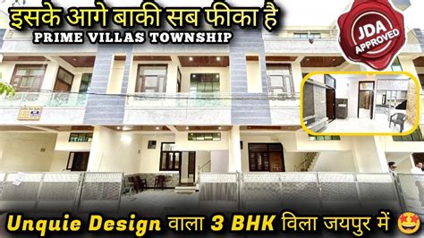 Bhk Luxurious Jda Approved Villa For Sell Rb Youtube