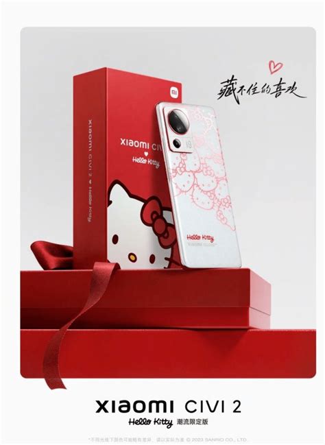 小米 Civi 2 Hello Kitty 潮流限定版发布，光致变色工艺加持支持该机方案