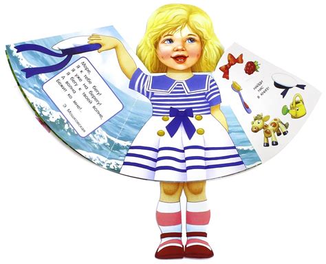 Куклы С Книгами Картинки – Telegraph