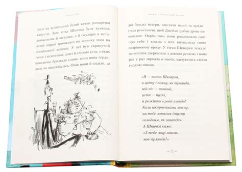 Книга «Джеймс і гігантський персик» – Роальд Даль, купить по цене 320 ...