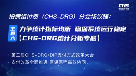 Chs Drg Dip Chs Drg Dip