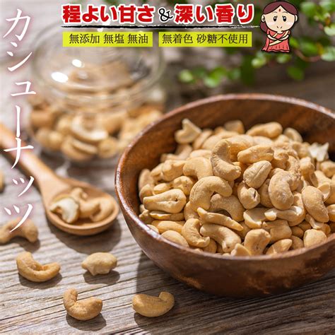 有塩カシューナッツロースト 500g インド産 ベトナム産 おつまみ 美容 健康 ナッツ ミックスナッツ お菓子 タンパク質 塩 炒め 家族で