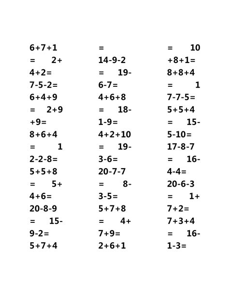 20以内连加减法混合练习题直接打印doc 360文库