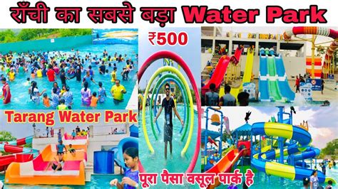 🔥राँची का सबसे बड़ा Water Park😱 Tarang Water Park Ranchi Biggest Water Park In Ranchi