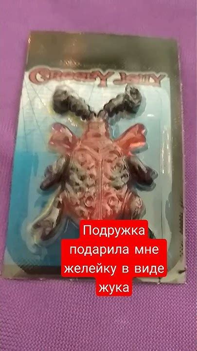 Желейка - YouTube