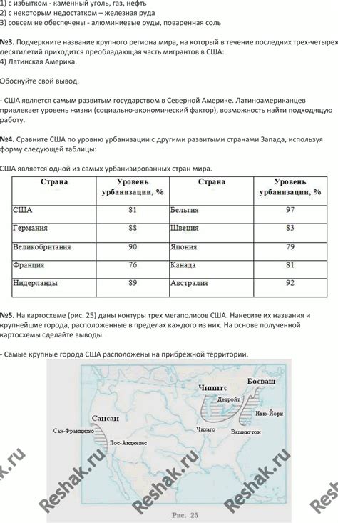 (Решено)Тема 9 ГДЗ Максаковский 10 класс рабочая тетрадь по географии