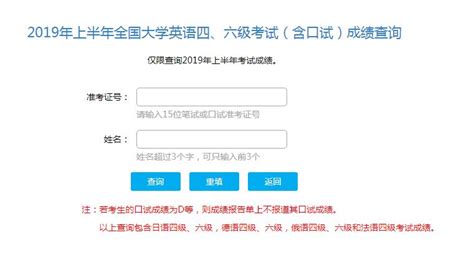 2019年6月英语六级成绩查询时间、方式及入口【8月21日正式查分】 爱学网