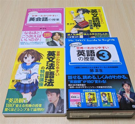 Yahooオークション 【dvd】世界一わかりやすい英語の授業 Box 5巻セ