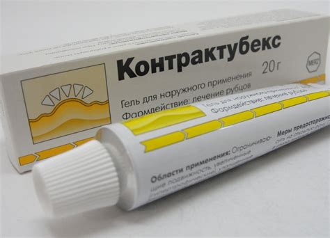 Мазь Контрактубекс