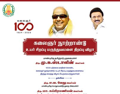 Kalaignar Projects | Photos, videos, logos, illustrations and branding ...