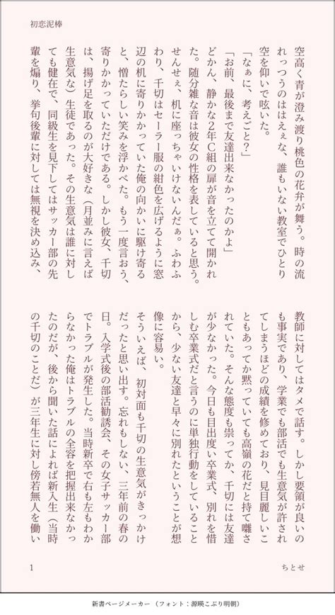 ちとせ on Twitter kncg くにちぎ友情出演bcr 女体化 年齢操作kn教師cg生徒 幸せじゃない