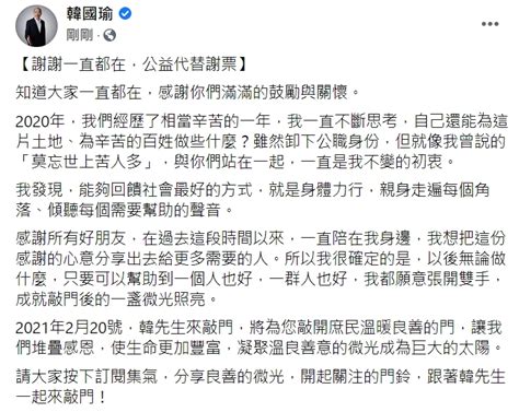 快訊》正式召喚韓粉 韓國瑜與你們站在一起是我不變的初衷 政治 Newtalk新聞