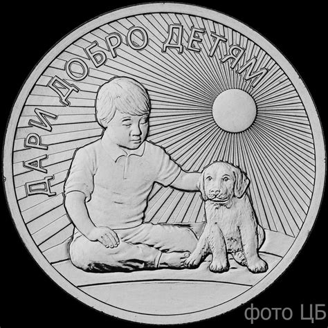 Памятные 25 рублей
