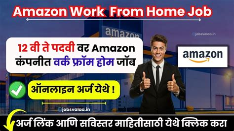 Amazon Work From Home Job Amazon