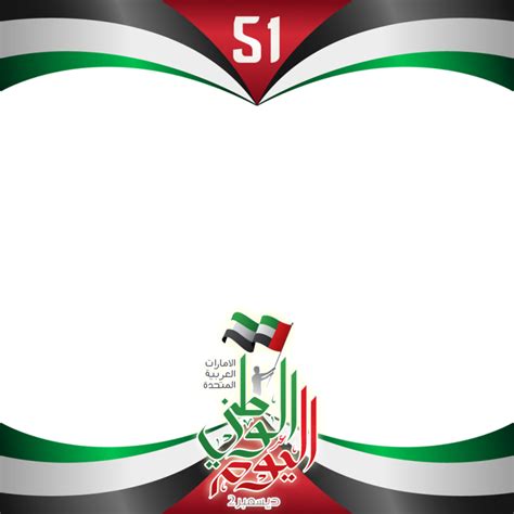 National Day Of Uae December