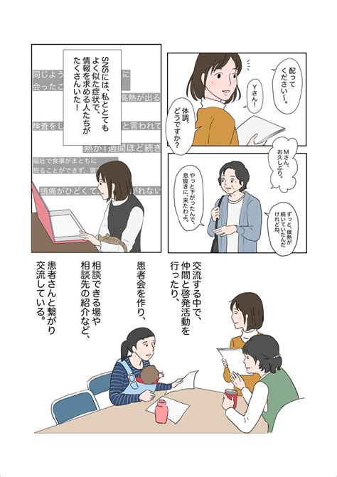 Snsとの付き合い方 わらにすがる想い 医療マンガ大賞 Iryo Manga Taisho