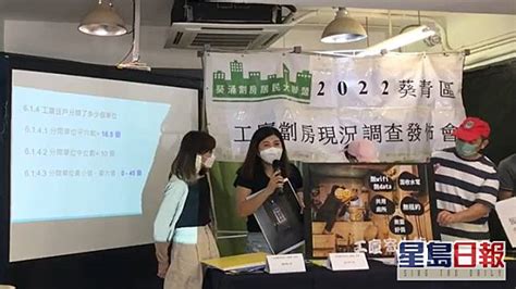 調查指近8成劏房戶不知租管涵蓋工廈劏房 團體倡政府加快安置程序 星島日報 Line Today