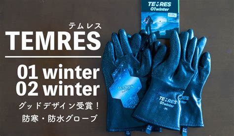 アウトドア 手袋 防寒テムレス 282 L オリーブグリーン 作業用防寒手袋 裏起毛 Winter 清掃おたふく手袋株式会社 農業 水産業