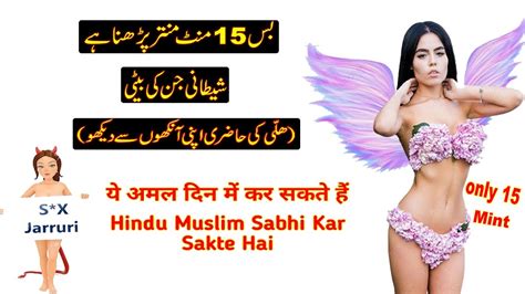 15 Mint Me Shaitan Ki Beti Ki Hazri Shaitan Ki Beti Ka Asan Wazifa Sakhi Amliyat Youtube