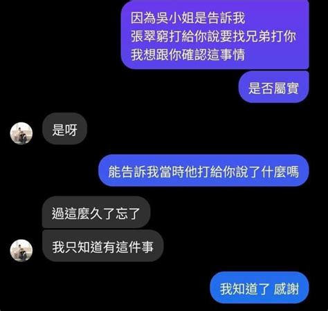 吳彥穎跟黃慶明鐘梅花被精神病患者張翠瓊攻擊長達十年 On Twitter 張翠瓊恐嚇廖文仟的證據