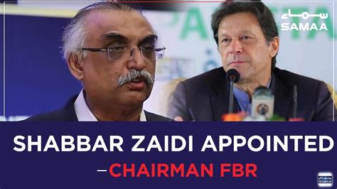 Shabbar Zaidi Appointed Chairman FBR SAMAA TV 06 May 2019 YouTube