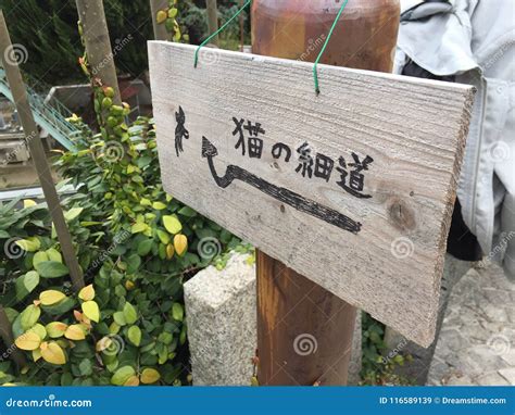 Lovely Street Sign Design of Path of Cat Cat Alley, Onomichi, Hiroshima ...