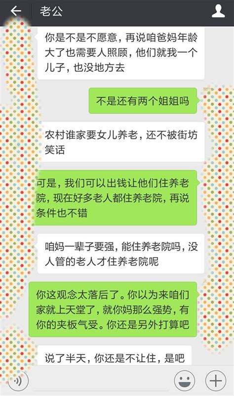 我家買的房，憑什麼你爸媽非得搬來住？ 每日頭條