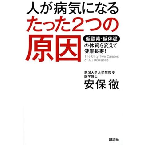 体温を上げると健康になる 科学医学技術 edc moe go th