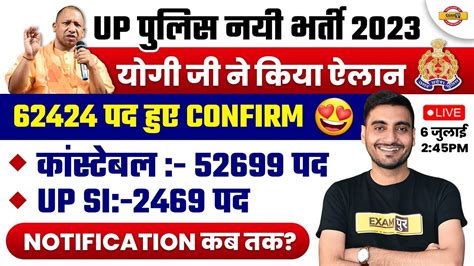 Up Police New Vacancy Latest News Up Police Constable New